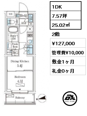 1DK 25.02㎡ 2階 賃料¥127,000 管理費¥10,000 敷金1ヶ月 礼金0ヶ月