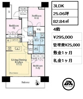 3LDK 82.84㎡ 4階 賃料¥295,000 管理費¥25,000 敷金1ヶ月 礼金1ヶ月