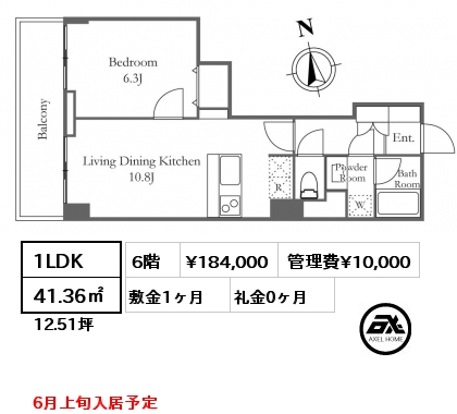 1LDK 41.36㎡ 6階 賃料¥184,000 管理費¥10,000 敷金1ヶ月 礼金0ヶ月 6月上旬入居予定