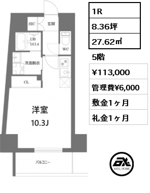 1R 27.62㎡ 5階 賃料¥113,000 管理費¥6,000 敷金1ヶ月 礼金1ヶ月
