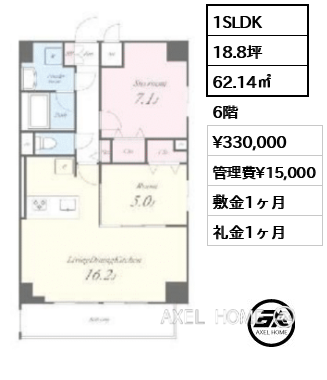 1SLDK 62.14㎡  賃料¥330,000 管理費¥15,000 敷金1ヶ月 礼金1ヶ月