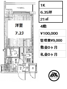 1K 21㎡ 4階 賃料¥100,000 管理費¥9,000 敷金0ヶ月 礼金0ヶ月