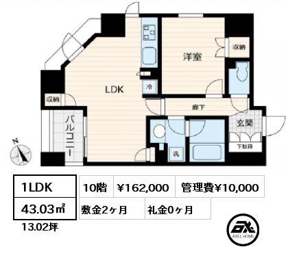 1LDK 43.03㎡ 10階 賃料¥162,000 管理費¥10,000 敷金2ヶ月 礼金0ヶ月