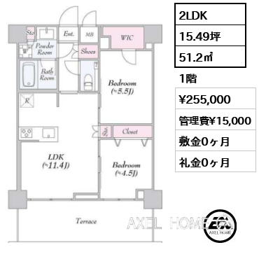 2LDK 51.2㎡  賃料¥255,000 管理費¥15,000 敷金0ヶ月 礼金0ヶ月 　　