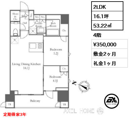 2LDK 53.22㎡  賃料¥350,000 敷金2ヶ月 礼金1ヶ月 定期借家3年