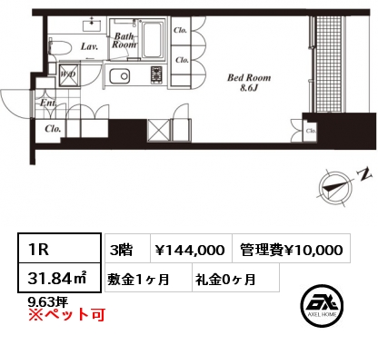 1R 31.84㎡ 3階 賃料¥144,000 管理費¥10,000 敷金1ヶ月 礼金0ヶ月