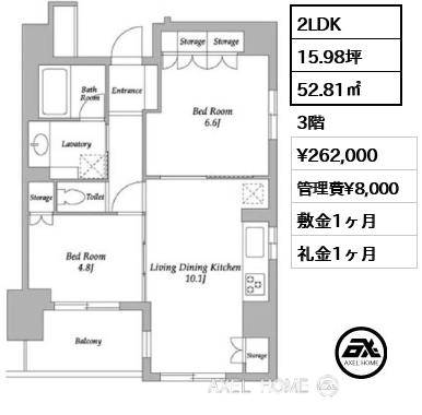 2LDK 52.81㎡  賃料¥262,000 管理費¥8,000 敷金1ヶ月 礼金1ヶ月