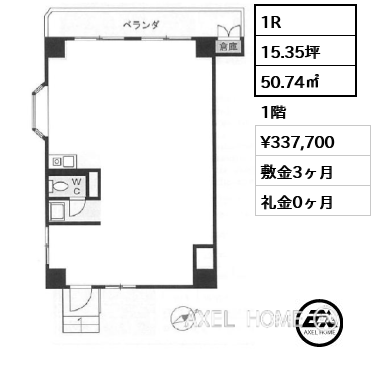 1R 50.74㎡  賃料¥337,700 敷金3ヶ月 礼金0ヶ月