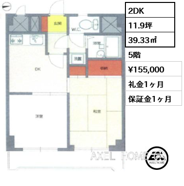 2DK 39.33㎡  賃料¥155,000 礼金1ヶ月
