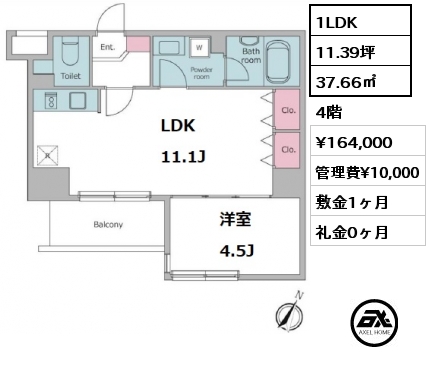 1LDK 37.66㎡ 4階 賃料¥164,000 管理費¥10,000 敷金1ヶ月 礼金0ヶ月
