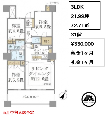 3LDK 72.71㎡ 31階 賃料¥330,000 敷金1ヶ月 礼金1ヶ月 5月中旬入居予定