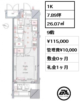 1K 26.07㎡ 9階 賃料¥115,000 管理費¥10,000 敷金0ヶ月 礼金1ヶ月