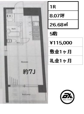 1R 26.68㎡ 5階 賃料¥115,000 敷金1ヶ月 礼金1ヶ月
