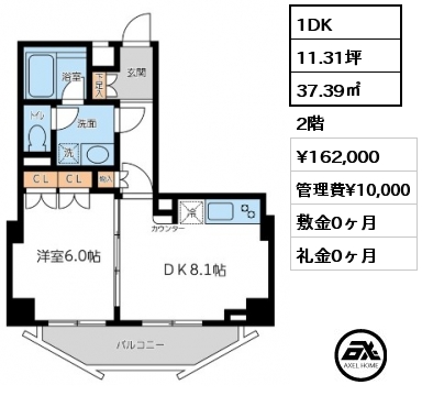 1DK 37.39㎡ 2階 賃料¥162,000 管理費¥10,000 敷金0ヶ月 礼金0ヶ月