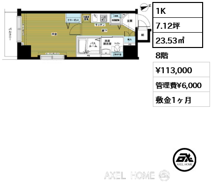 1K 23.53㎡  賃料¥113,000 管理費¥6,000 敷金1ヶ月