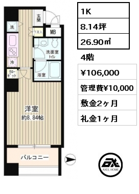 1K 26.90㎡ 4階 賃料¥106,000 管理費¥10,000 敷金2ヶ月 礼金1ヶ月 5月下旬入居予定