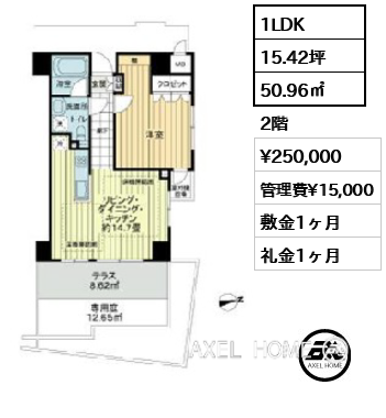 1LDK 50.96㎡  賃料¥250,000 管理費¥15,000 敷金1ヶ月 礼金1ヶ月