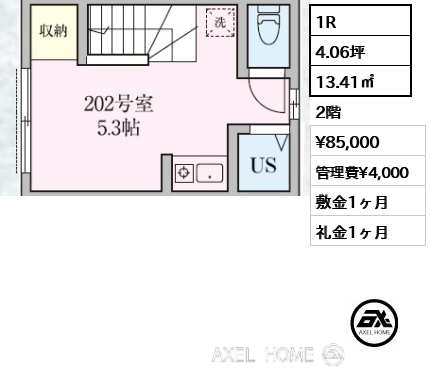 1R 13.41㎡  賃料¥85,000 管理費¥4,000 敷金1ヶ月 礼金1ヶ月