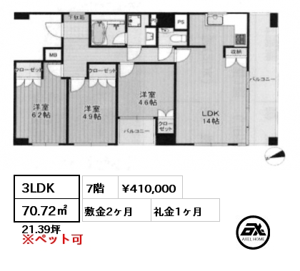 3LDK 70.72㎡ 7階 賃料¥370,000 管理費¥20,000 敷金2ヶ月 礼金1ヶ月