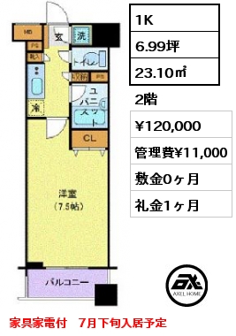1K 23.10㎡ 2階 賃料¥110,000 管理費¥11,000 敷金0ヶ月 礼金1ヶ月 家具家電付