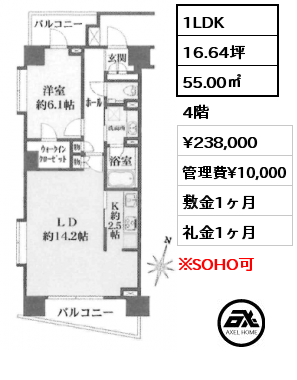 1LDK 55.00㎡ 4階 賃料¥238,000 管理費¥10,000 敷金1ヶ月 礼金2ヶ月 10月下旬入居予定