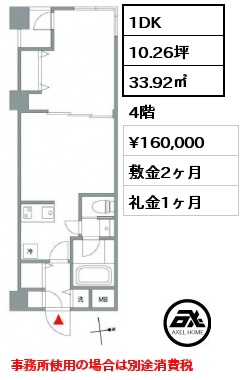 1DK 33.92㎡ 4階 賃料¥198,000 敷金2ヶ月 礼金1ヶ月 事務所　消費税込み