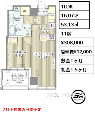 1LDK 53.13㎡  賃料¥308,000 管理費¥12,000 敷金1ヶ月 礼金1.5ヶ月 2月下旬案内可能予定