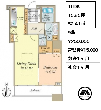 1LDK 52.41㎡ 9階 賃料¥250,000 管理費¥15,000 敷金1ヶ月 礼金1ヶ月