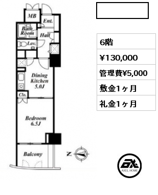  6階 賃料¥130,000 管理費¥5,000 敷金1ヶ月 礼金1ヶ月