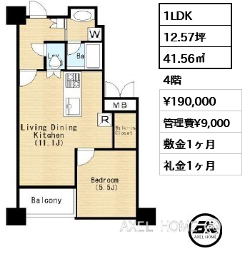1LDK 41.56㎡  賃料¥190,000 管理費¥9,000 敷金1ヶ月 礼金1ヶ月