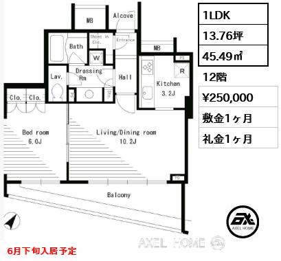 1LDK 45.49㎡  賃料¥250,000 敷金1ヶ月 礼金1ヶ月 6月下旬入居予定