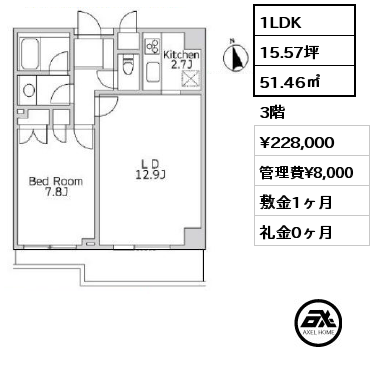 1LDK 51.46㎡ 3階 賃料¥228,000 管理費¥8,000 敷金1ヶ月 礼金0ヶ月
