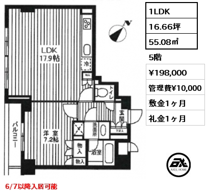 1LDK 55.08㎡ 5階 賃料¥198,000 管理費¥10,000 敷金1ヶ月 礼金1ヶ月 6/7以降入居可能