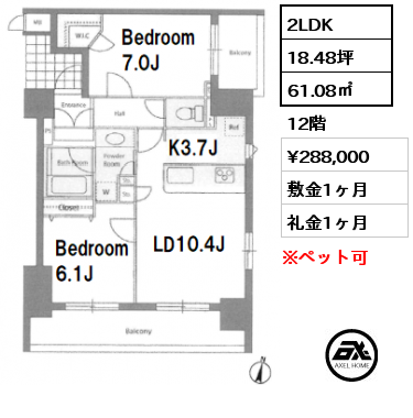 2LDK 61.08㎡ 12階 賃料¥288,000 敷金1ヶ月 礼金1ヶ月