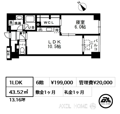 1LDK 43.52㎡  賃料¥199,000 管理費¥20,000 敷金1ヶ月 礼金1ヶ月