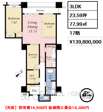 3LDK 77.99㎡  賃料¥139,800,000 【売買】管理費16,900円 修繕積立費金16,300円