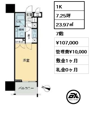 1K 23.97㎡ 7階 賃料¥112,000 管理費¥10,000 敷金1ヶ月 礼金1ヶ月