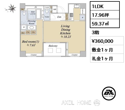 1LDK 59.37㎡  賃料¥360,000 敷金1ヶ月 礼金1ヶ月