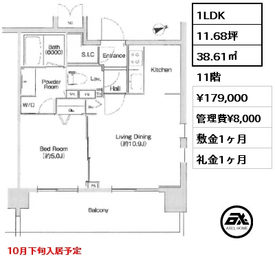 1LDK 38.61㎡ 11階 賃料¥179,000 管理費¥8,000 敷金1ヶ月 礼金1ヶ月 10月下旬入居予定
