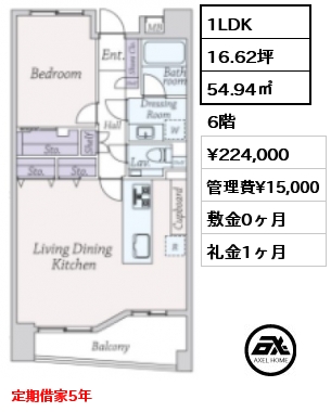 1LDK 54.94㎡ 6階 賃料¥229,000 管理費¥15,000 敷金0ヶ月 礼金1ヶ月 定期借家5年　6月上旬入居予定　