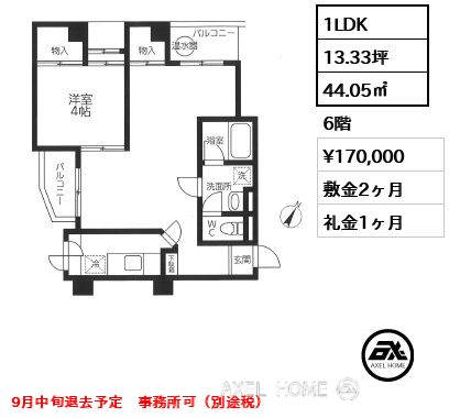 シャーレー原宿　（事務所）