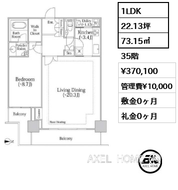 1LDK 73.15㎡  賃料¥370,100 管理費¥10,000 敷金0ヶ月 礼金0ヶ月