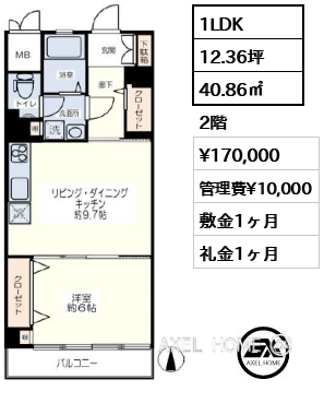 1LDK 40.86㎡  賃料¥170,000 管理費¥10,000 敷金1ヶ月 礼金1ヶ月
