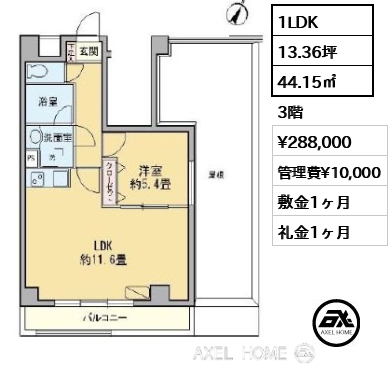1LDK 44.15㎡  賃料¥288,000 管理費¥10,000 敷金1ヶ月 礼金1ヶ月