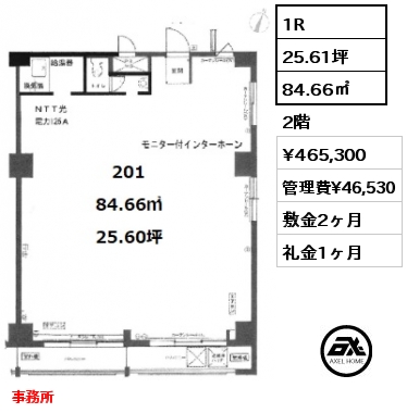 1R 84.66㎡ 2階 賃料¥465,300 管理費¥46,530 敷金4ヶ月 礼金2ヶ月