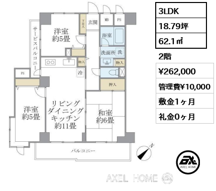 リエール若松町
