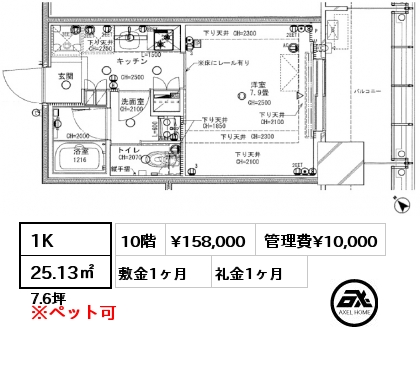 1K 25.13㎡ 10階 賃料¥158,000 管理費¥10,000 敷金1ヶ月 礼金1ヶ月