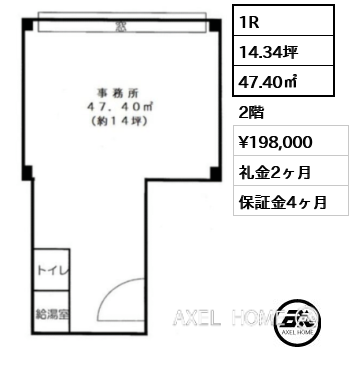 1R 47.40㎡  賃料¥198,000 礼金2ヶ月 　