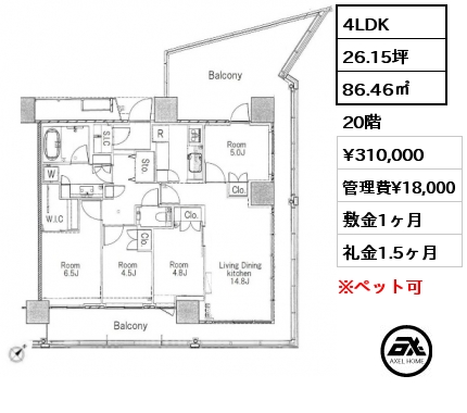 4LDK 86.46㎡ 20階 賃料¥310,000 管理費¥18,000 敷金1ヶ月 礼金1.5ヶ月