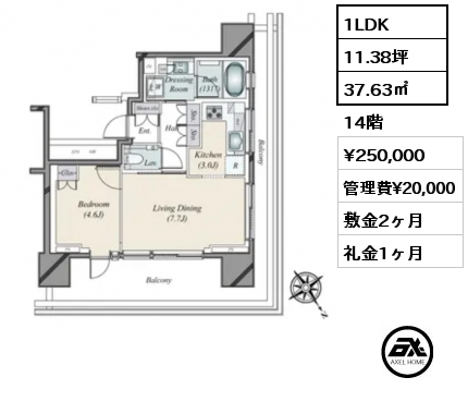1LDK 37.63㎡ 14階 賃料¥250,000 管理費¥20,000 敷金2ヶ月 礼金1ヶ月